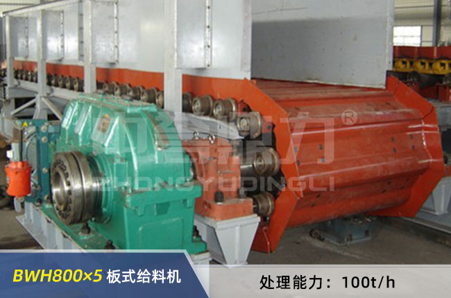 BWH800×5重型板式給料機 BWH800×5重型板式給料機